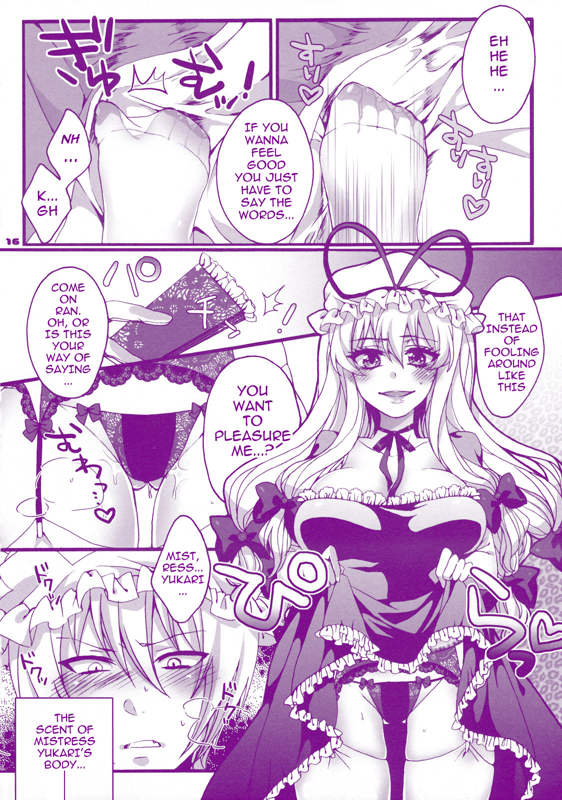 (例大祭8) [曖昧模糊 (もこ)] プリンス天狐は発情期 (東方Project) [英訳]