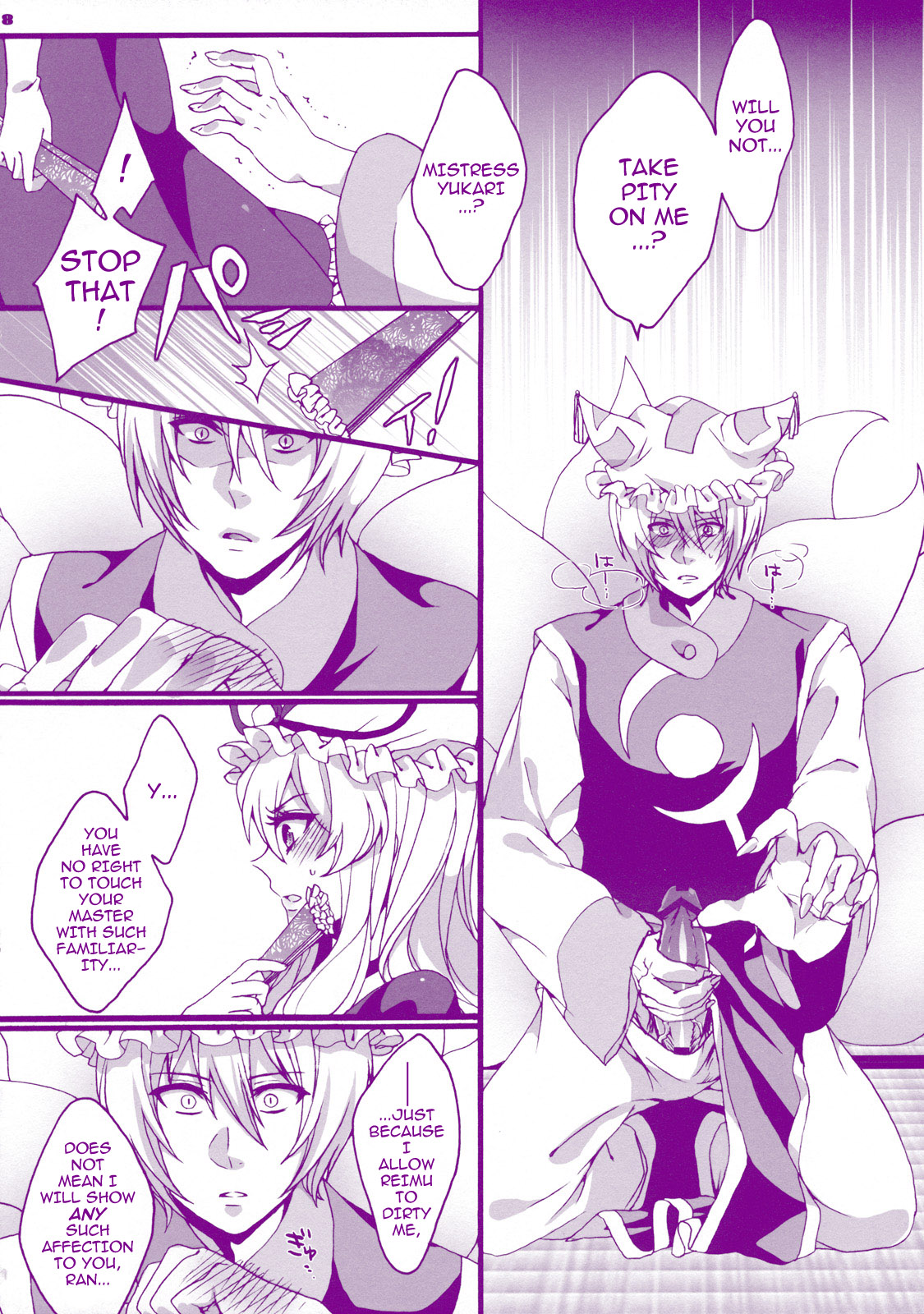 (例大祭8) [曖昧模糊 (もこ)] プリンス天狐は発情期 (東方Project) [英訳]