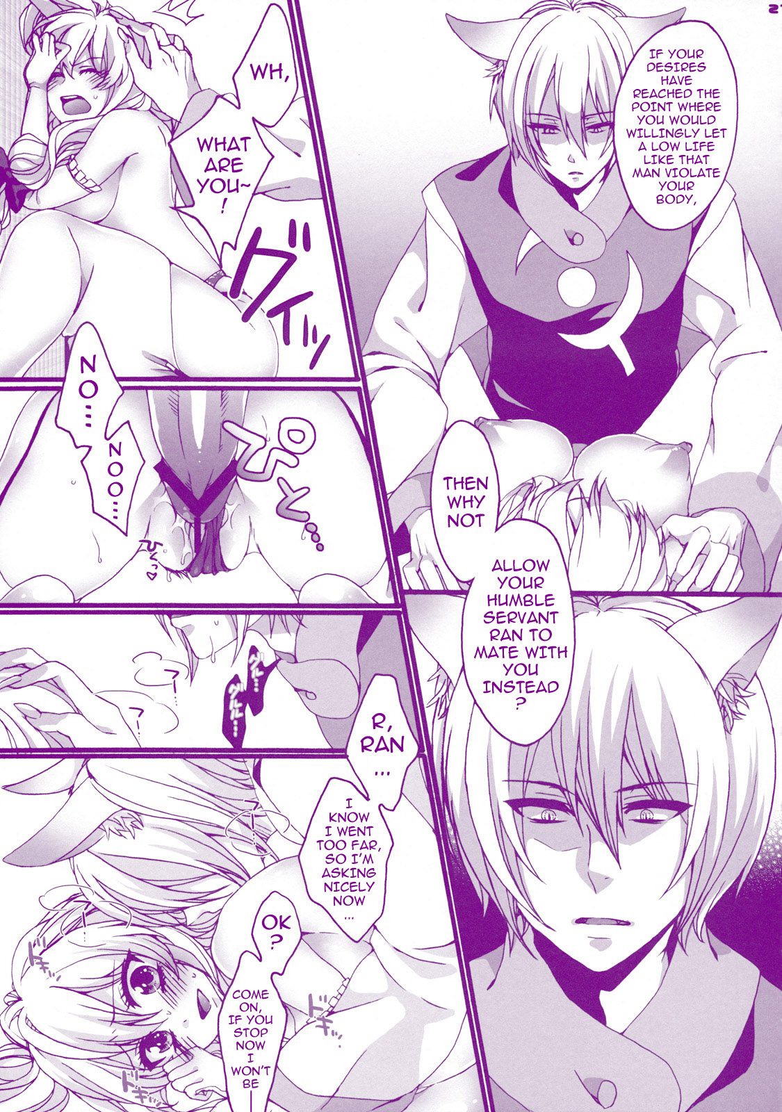 (例大祭8) [曖昧模糊 (もこ)] プリンス天狐は発情期 (東方Project) [英訳]