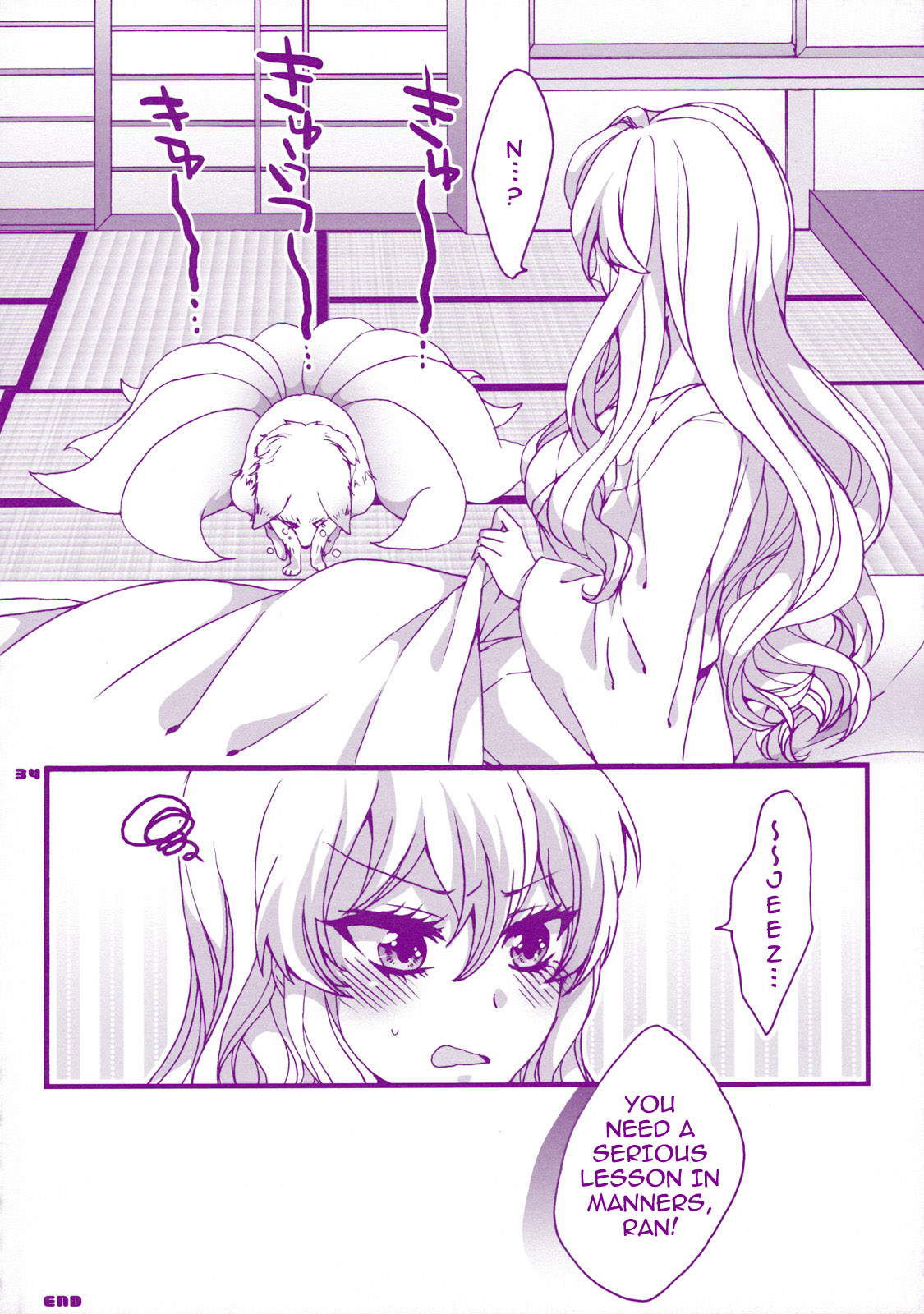 (例大祭8) [曖昧模糊 (もこ)] プリンス天狐は発情期 (東方Project) [英訳]