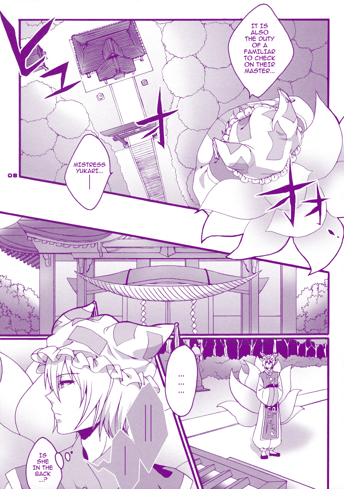 (例大祭8) [曖昧模糊 (もこ)] プリンス天狐は発情期 (東方Project) [英訳]