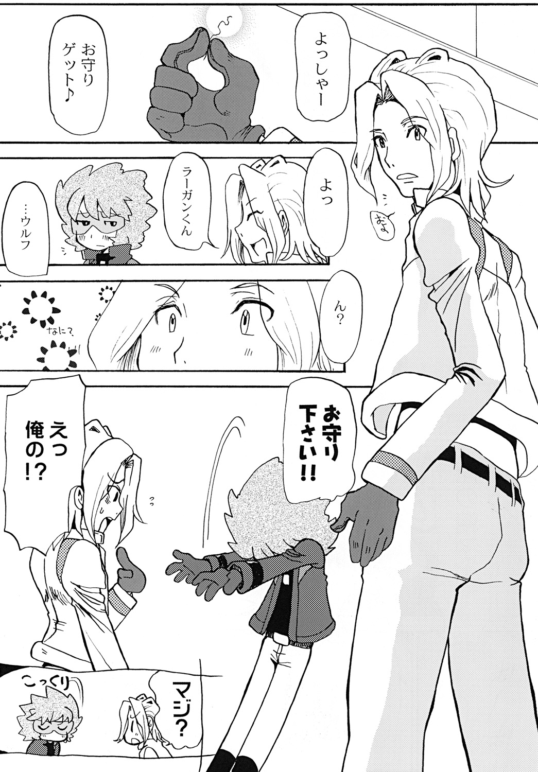 (C81) [ちゃちゃちゃぶらざーず (よこやまちちゃ)] WOLF LEGEND (機動戦士ガンダムAGE)