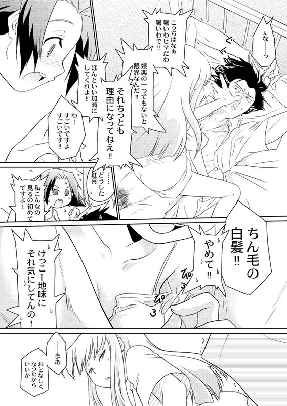 【横山根木】 『思考の判断する日』