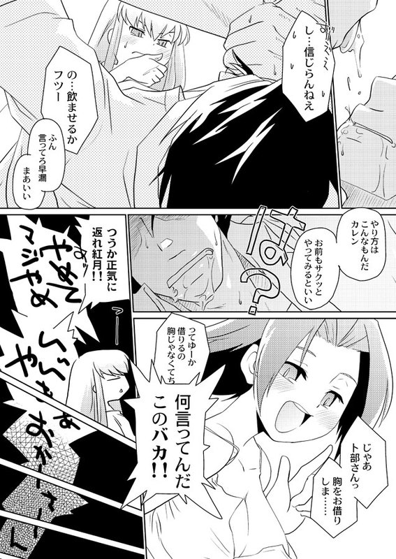 【横山根木】 『思考の判断する日』