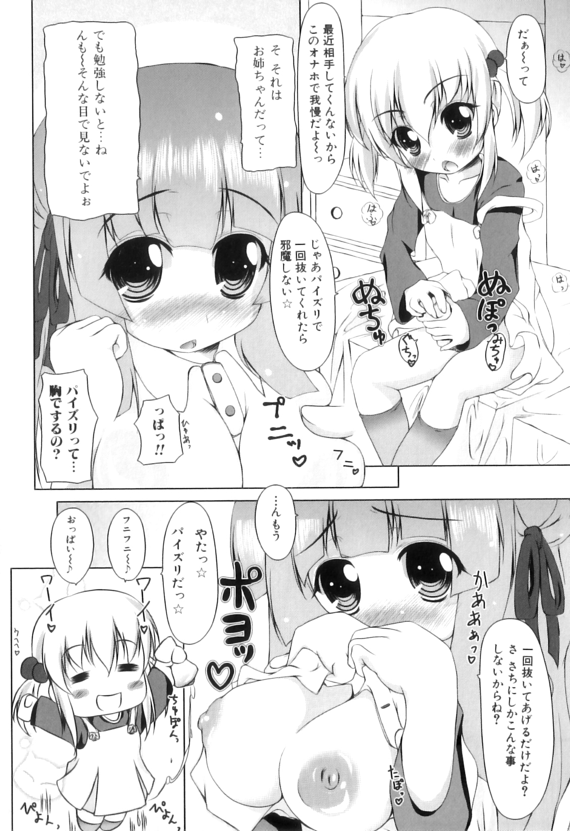 [アンソロジー] ふたなりっ娘らばーず♡15