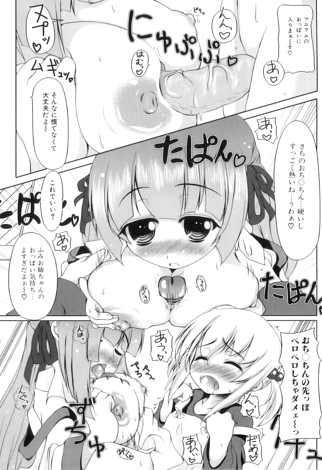 [アンソロジー] ふたなりっ娘らばーず♡15