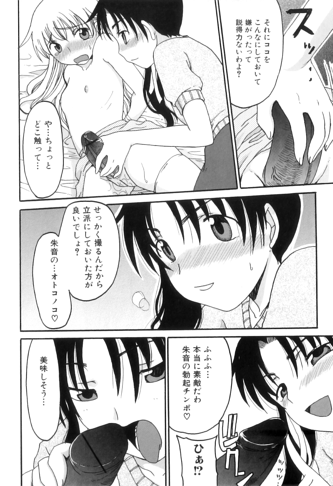 [アンソロジー] ふたなりっ娘らばーず♡15