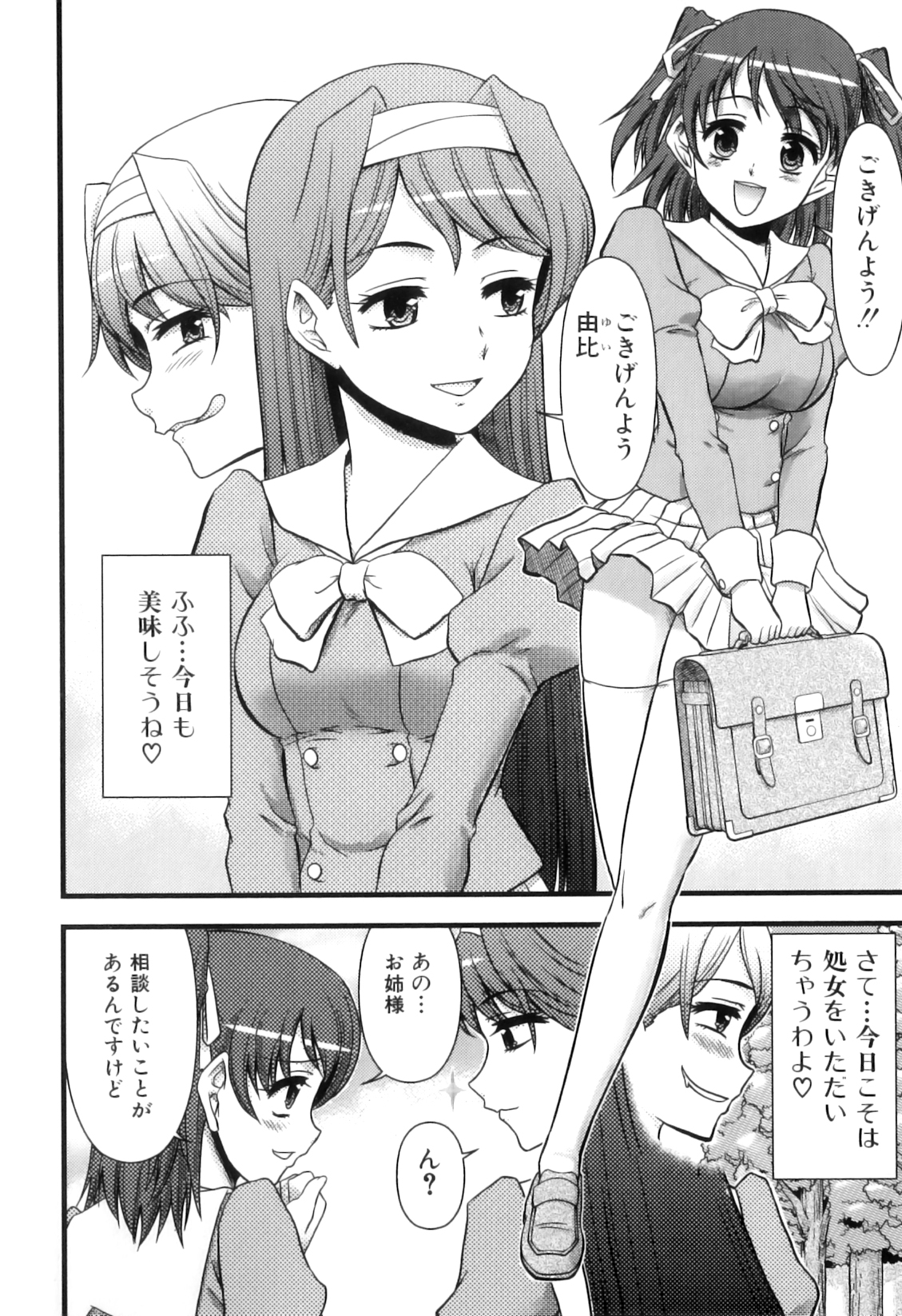 [アンソロジー] ふたなりっ娘らばーず♡15