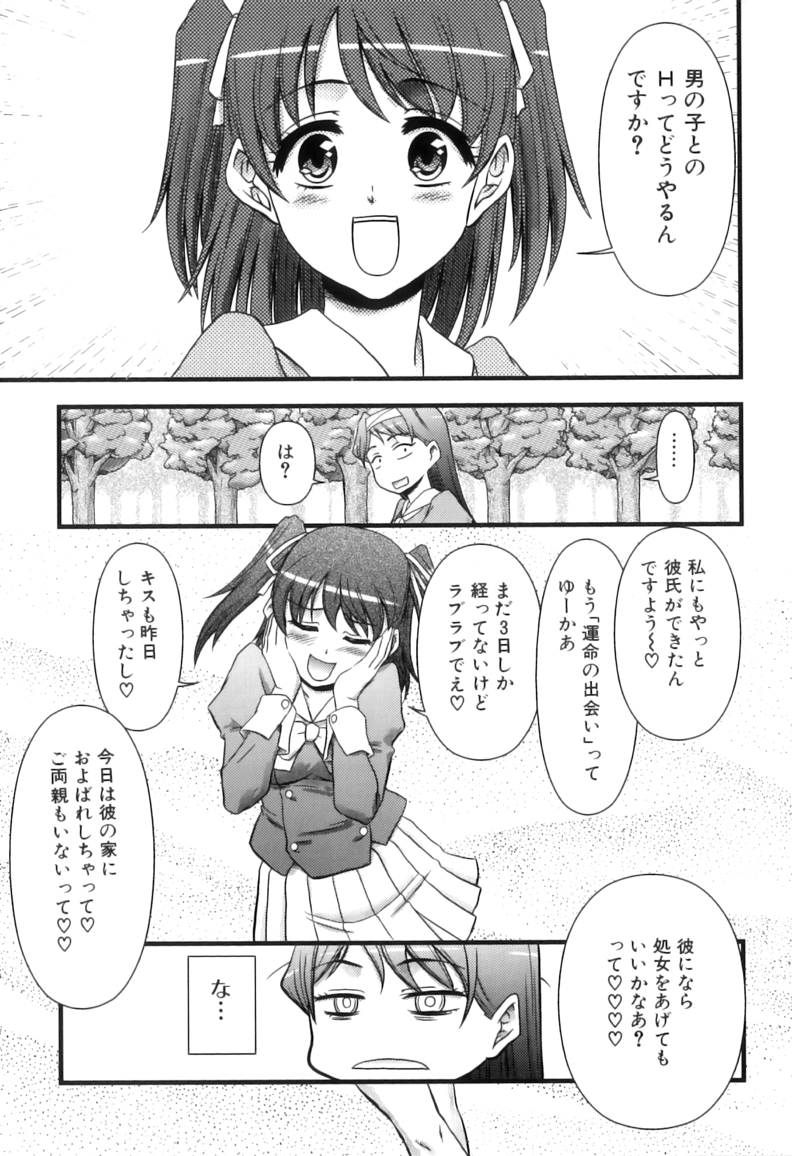 [アンソロジー] ふたなりっ娘らばーず♡15