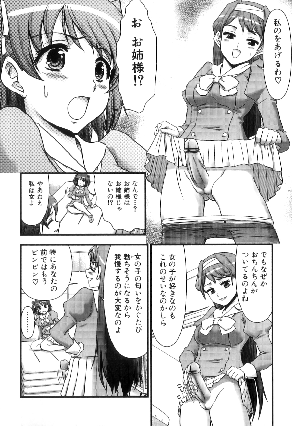 [アンソロジー] ふたなりっ娘らばーず♡15