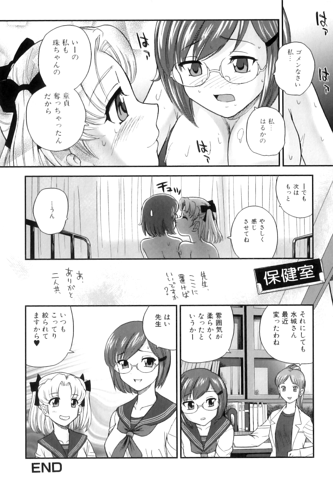 [アンソロジー] ふたなりっ娘らばーず♡15