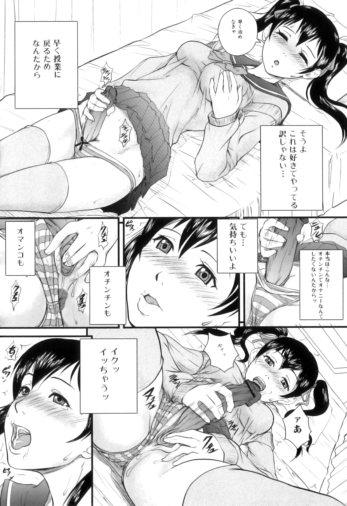 [アンソロジー] ふたなりっ娘らばーず♡15