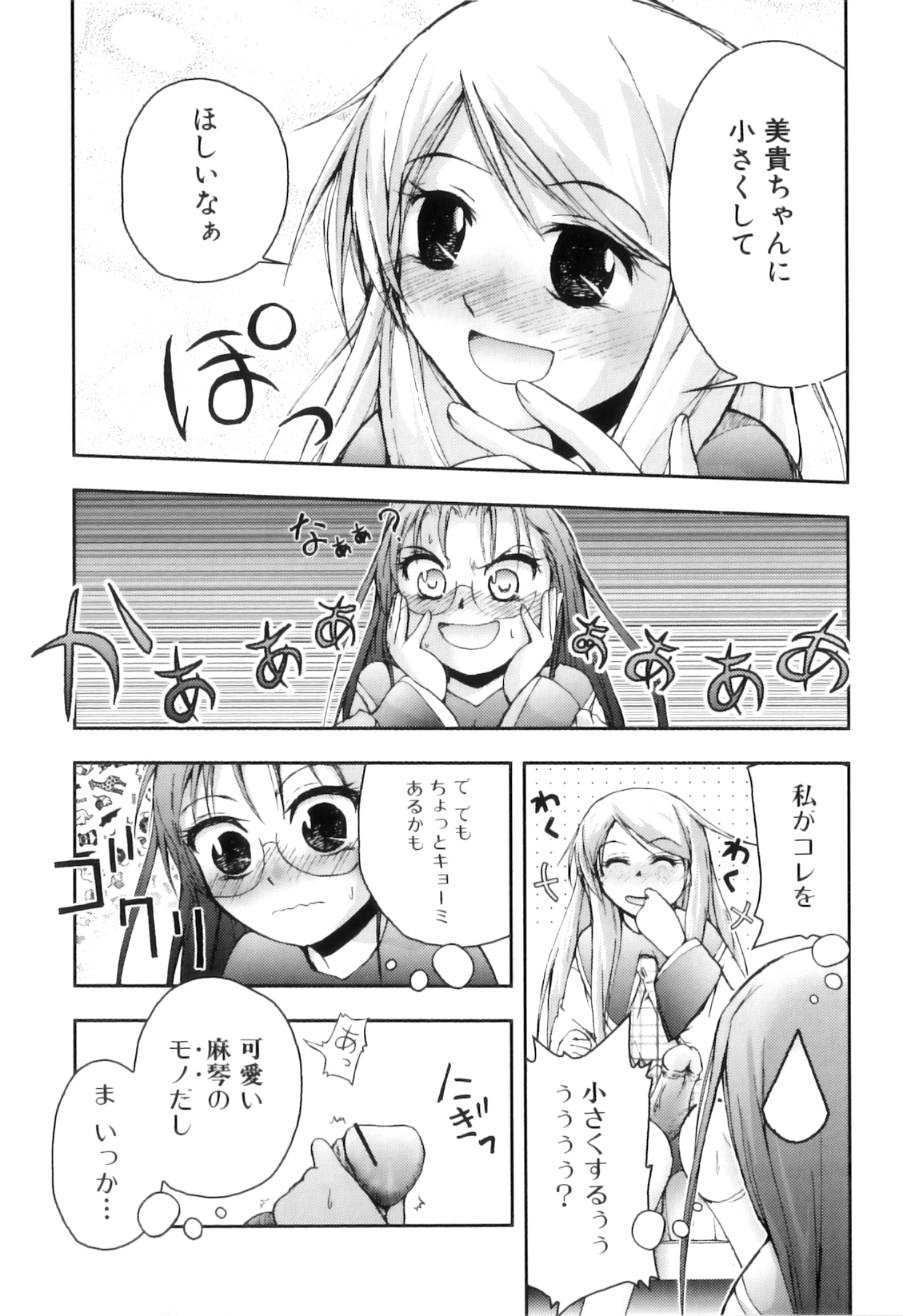 [アンソロジー] ふたなりっ娘らばーず♡15