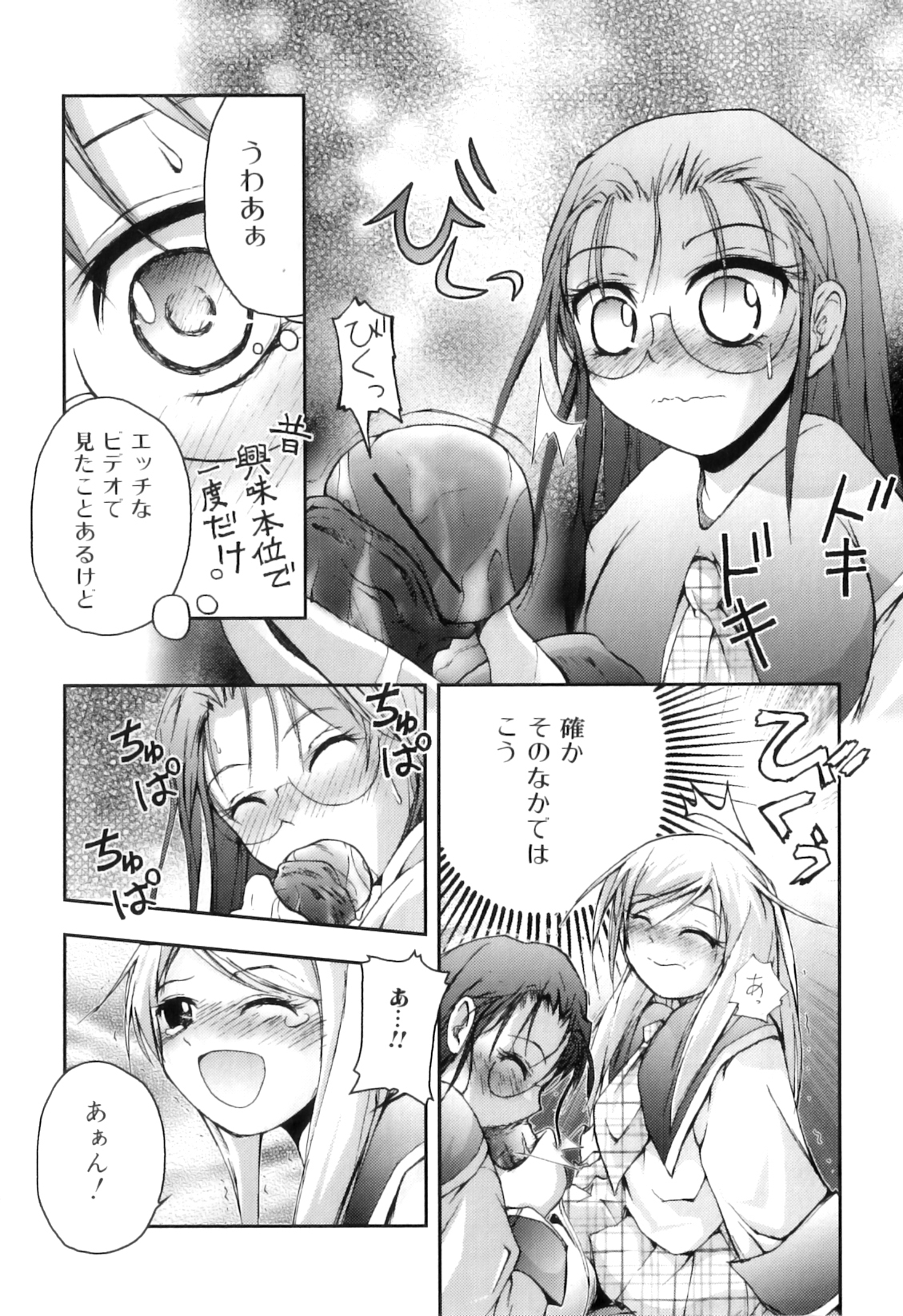 [アンソロジー] ふたなりっ娘らばーず♡15