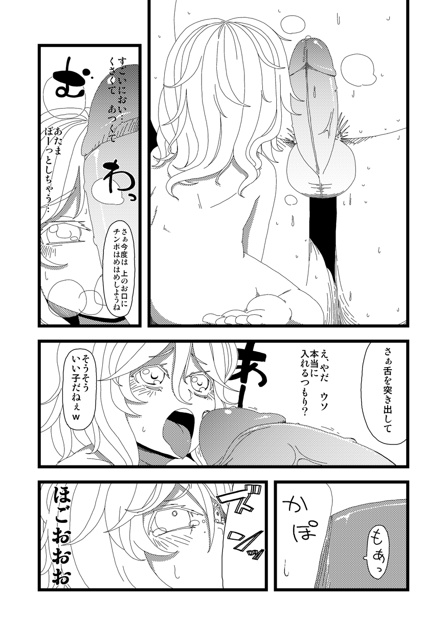 【アンダインムー】【漫画】かこわれこいし【東方】（東方Project）