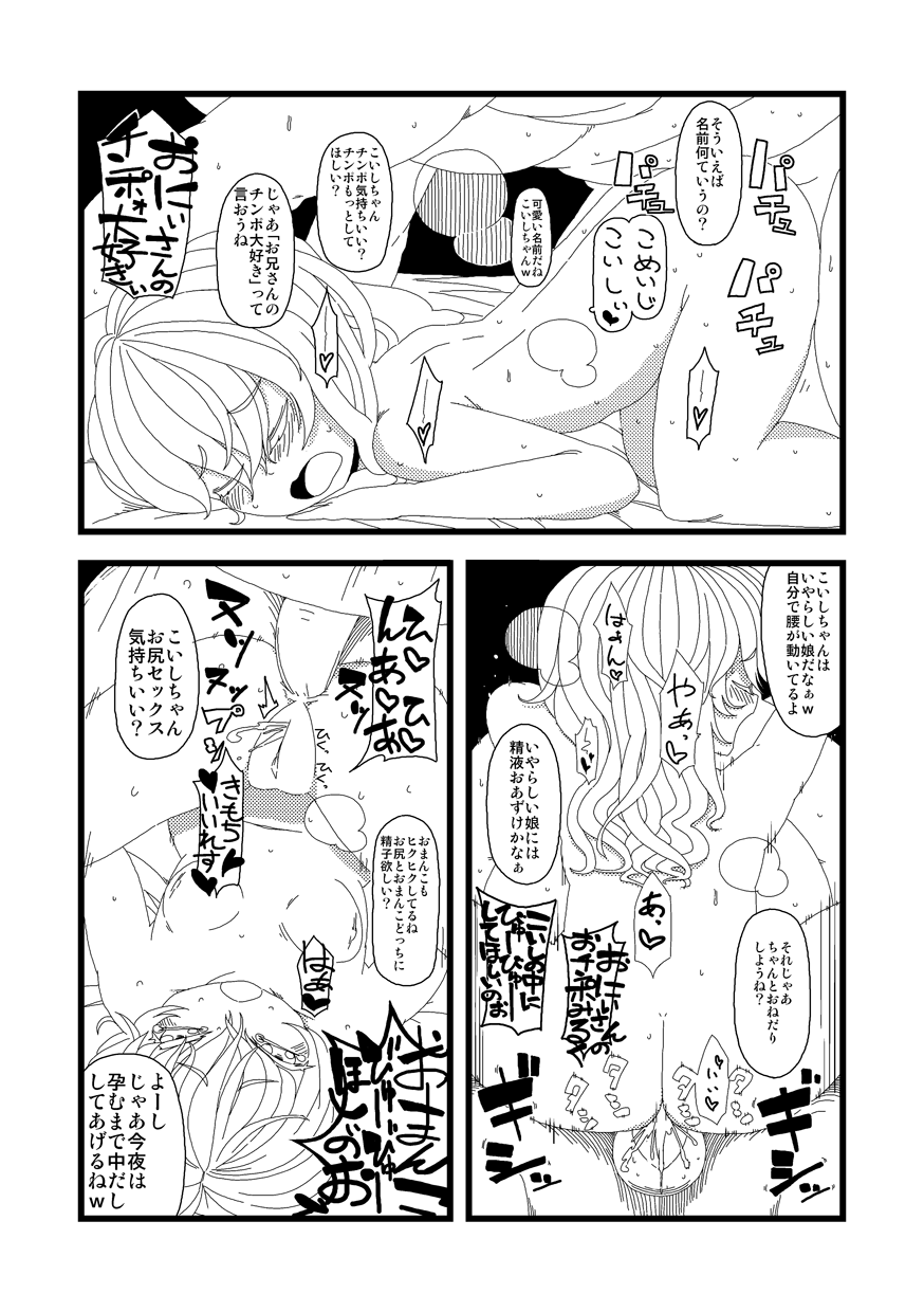 【アンダインムー】【漫画】かこわれこいし【東方】（東方Project）