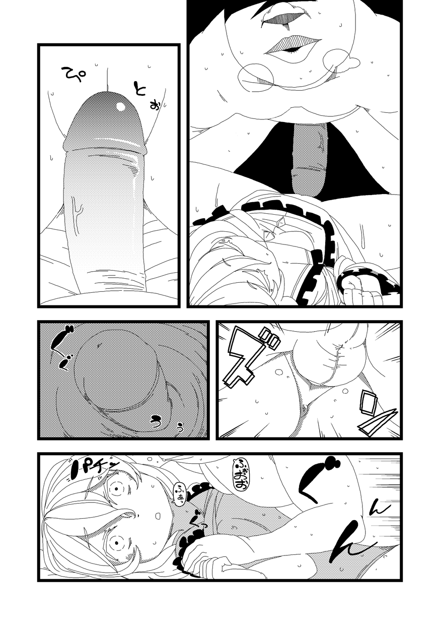 【アンダインムー】【漫画】かこわれこいし【東方】（東方Project）