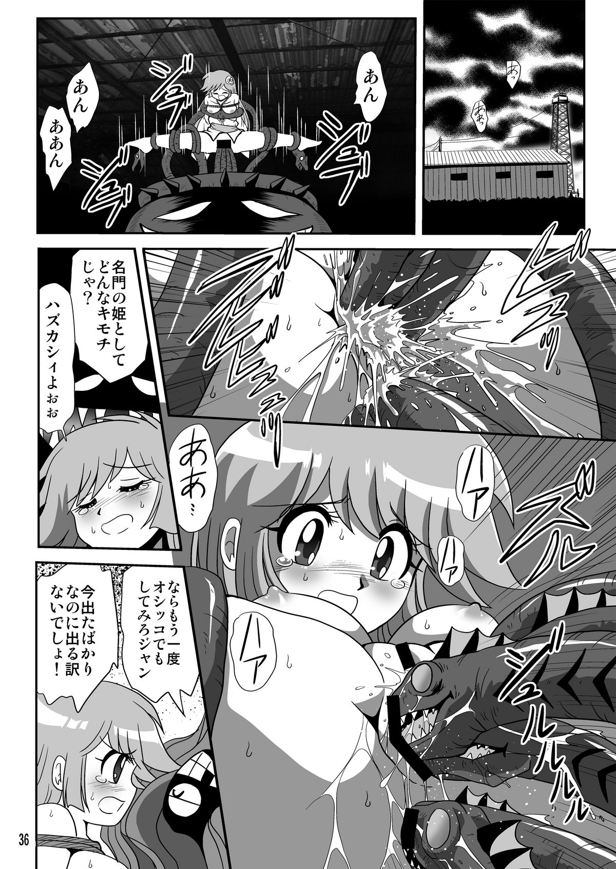 [サーティセイバーストリート (佐原一光, 夜逃げ屋の恭)] 雪ちゃん今日も今日とて 2 (Dororonえん魔くん メ～ラめら) [DL版]
