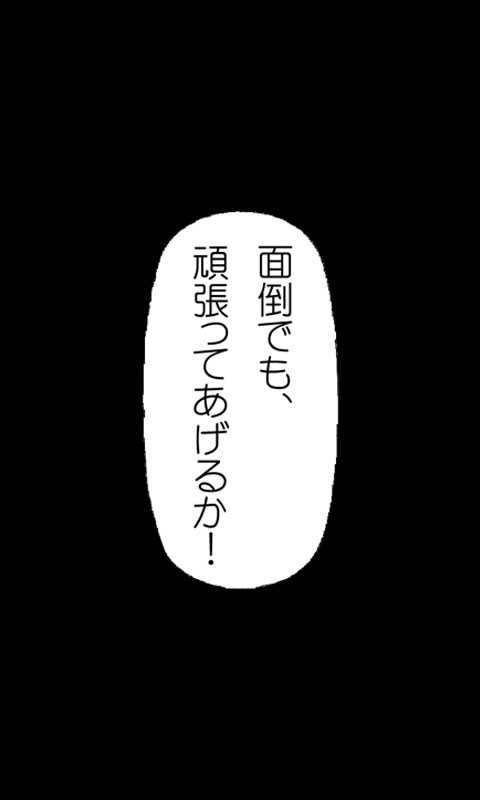 [桜組] 家出娘シリーズ第17話有希子