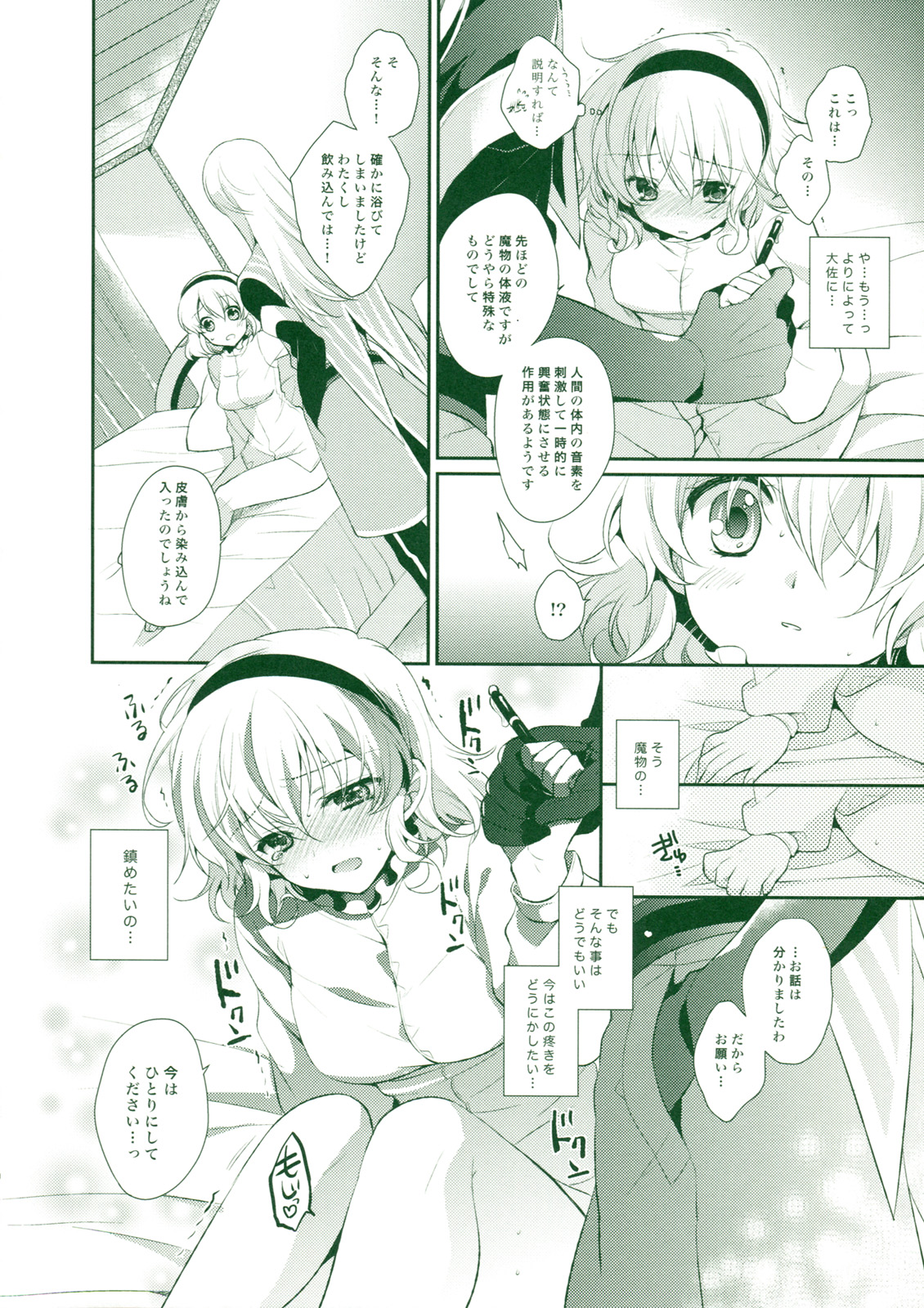 (C80) [新鮮極楽 (珠羅玉魔魅)] トロピカルレイニー (テイルズ オブ ジ アビス)