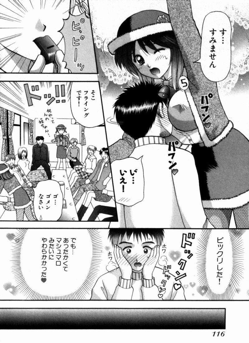 [車海老] バスツアーへようこそ①