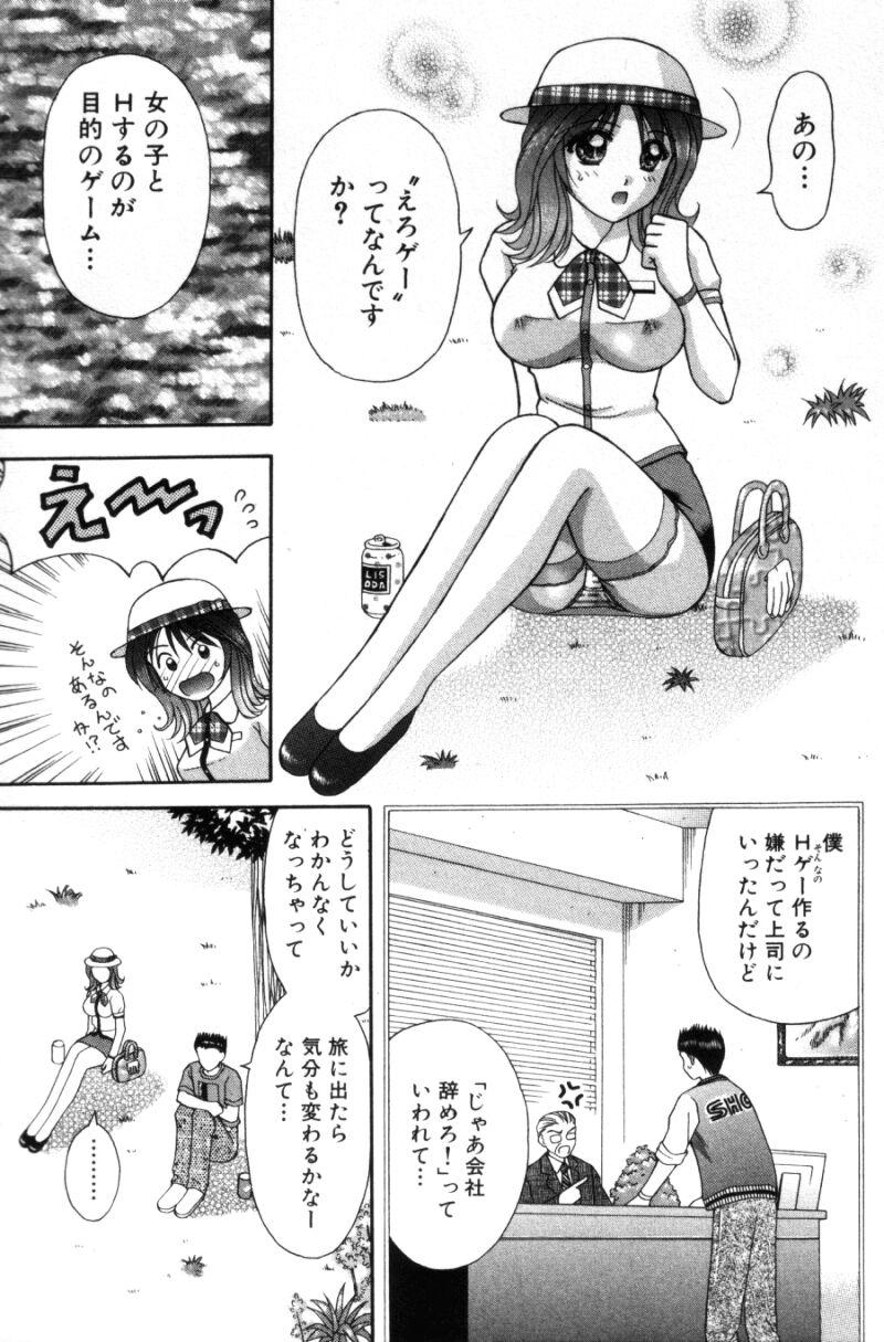 [車海老] バスツアーへようこそ①