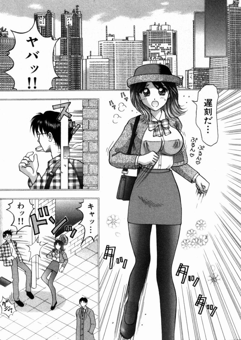 [車海老] バスツアーへようこそ①