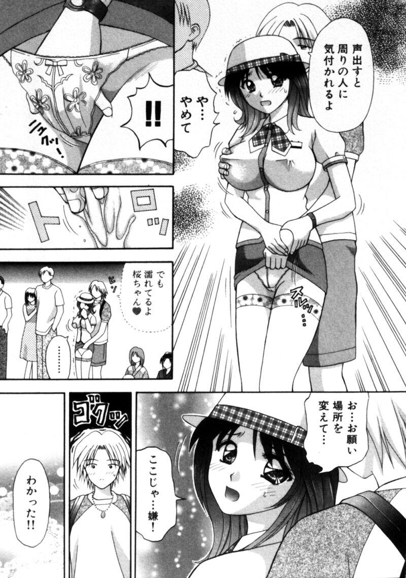 [車海老] バスツアーへようこそ①