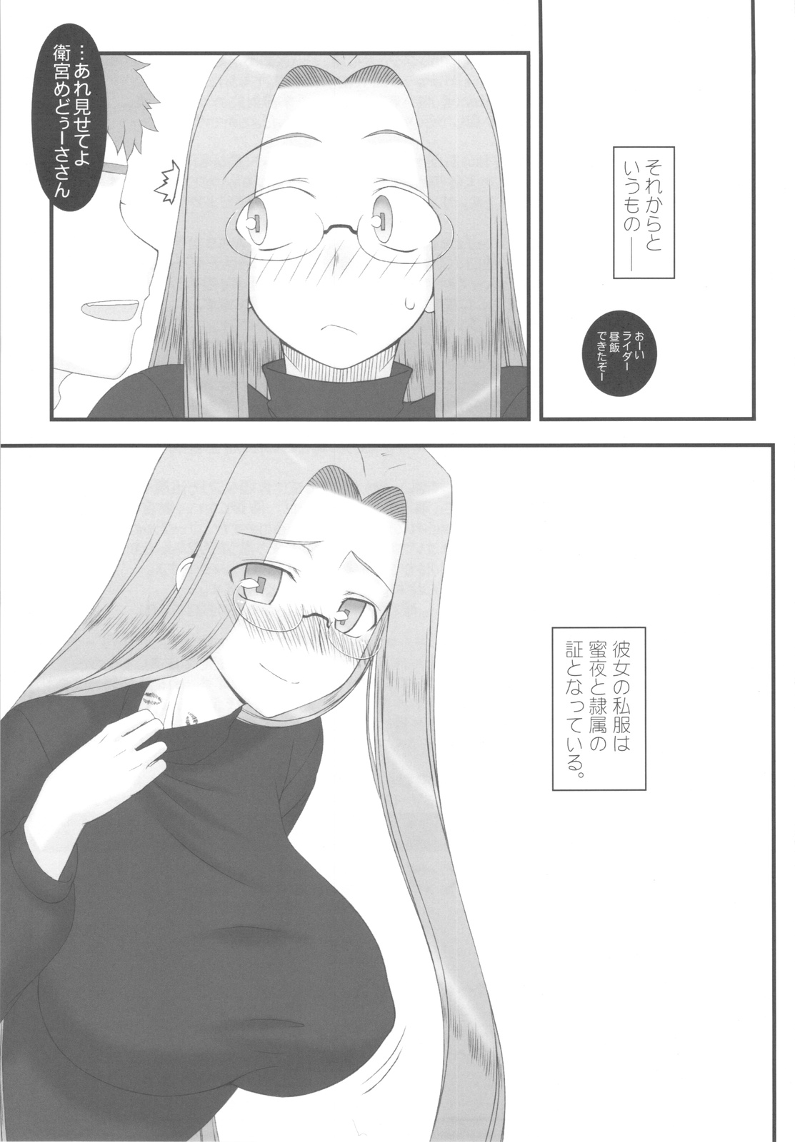 (C81) [我チ○コ書房 (孤蛮屋こばん)] お姫様の夜 (Fate/stay night)