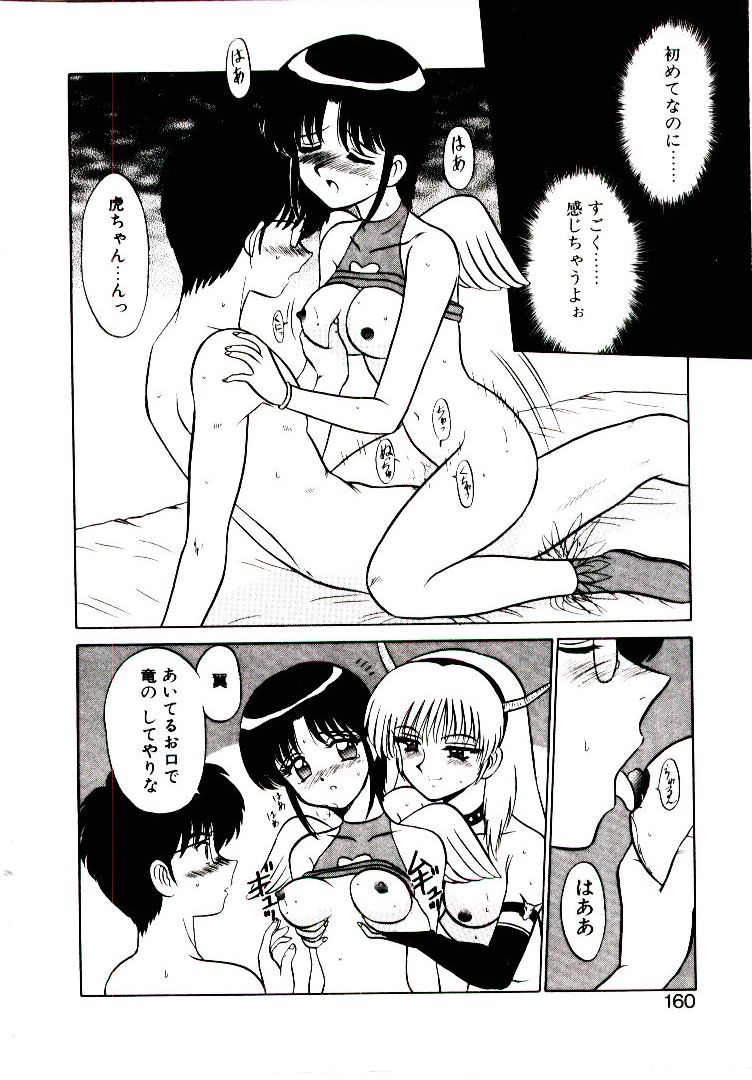 [真空間] ピンク トラップ