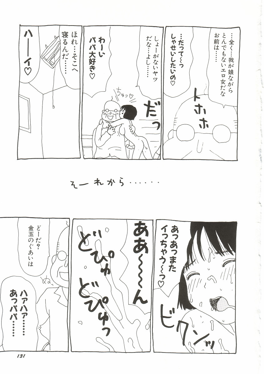 [町野変丸] ト・キ・メ・キゆみこちゃんメモリアル