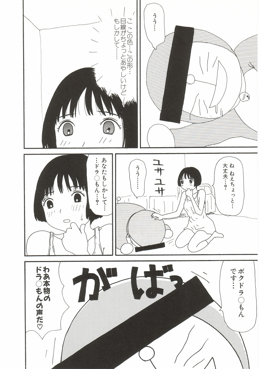 [町野変丸] ト・キ・メ・キゆみこちゃんメモリアル