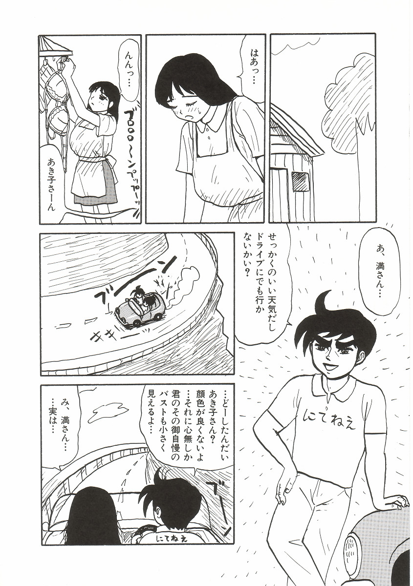 [町野変丸] ト・キ・メ・キゆみこちゃんメモリアル