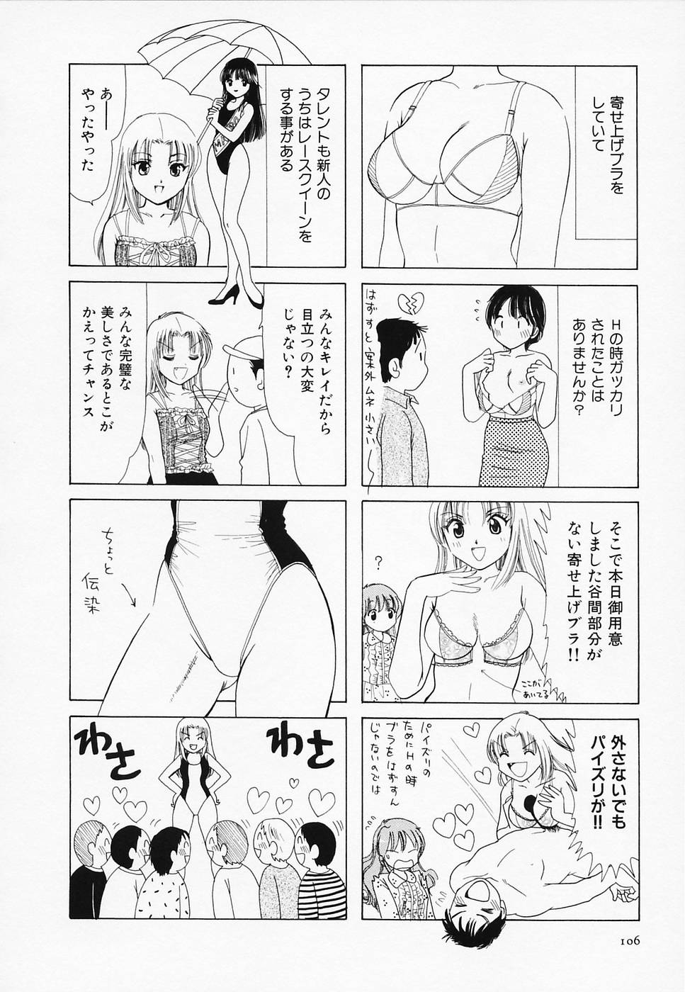 [さんりようこ] セクシー天使イエローキャブ 3