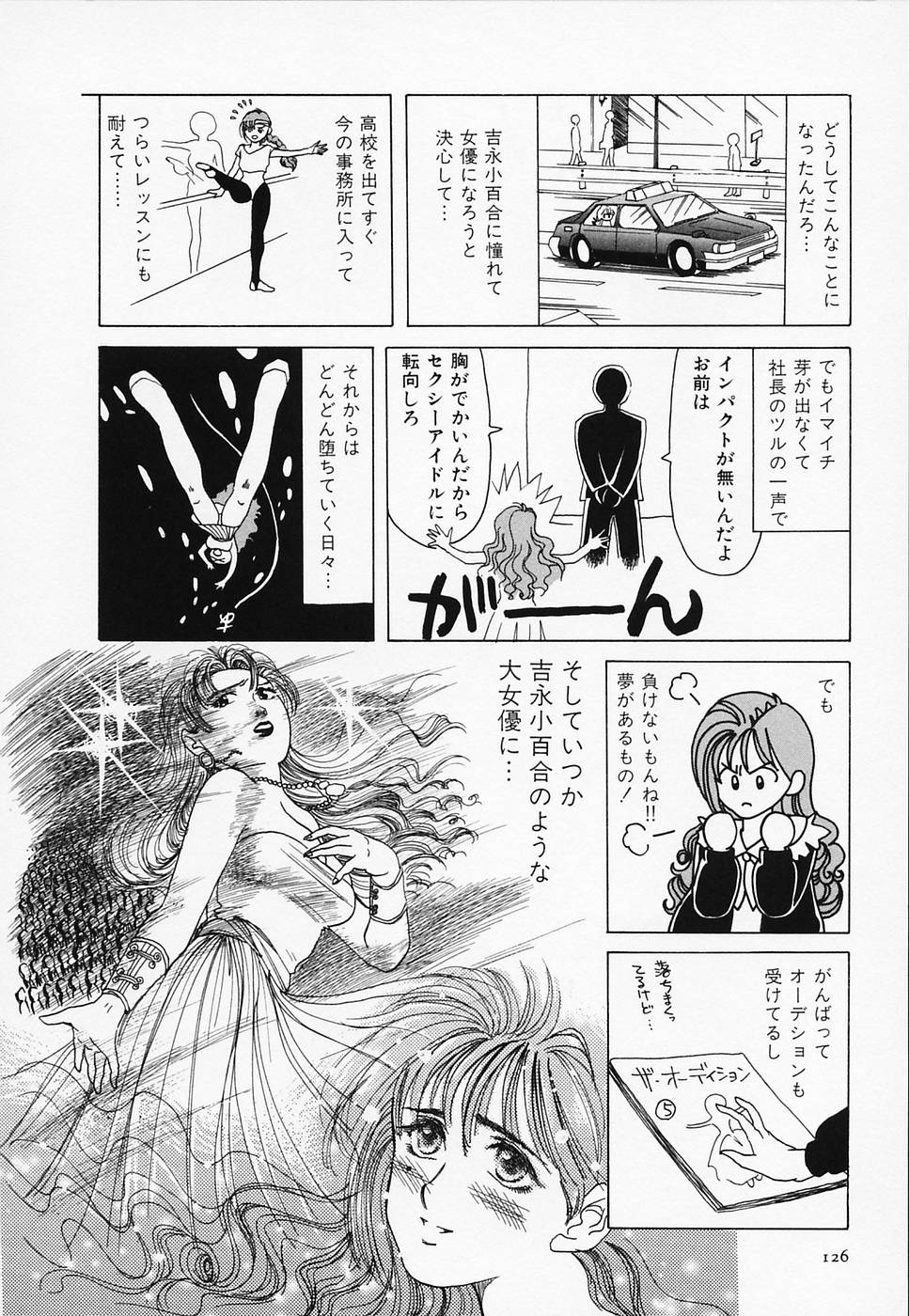 [さんりようこ] セクシー天使イエローキャブ 3