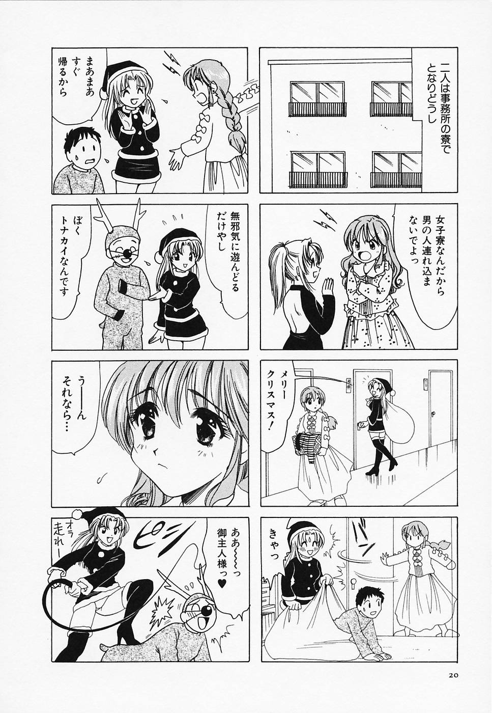 [さんりようこ] セクシー天使イエローキャブ 3