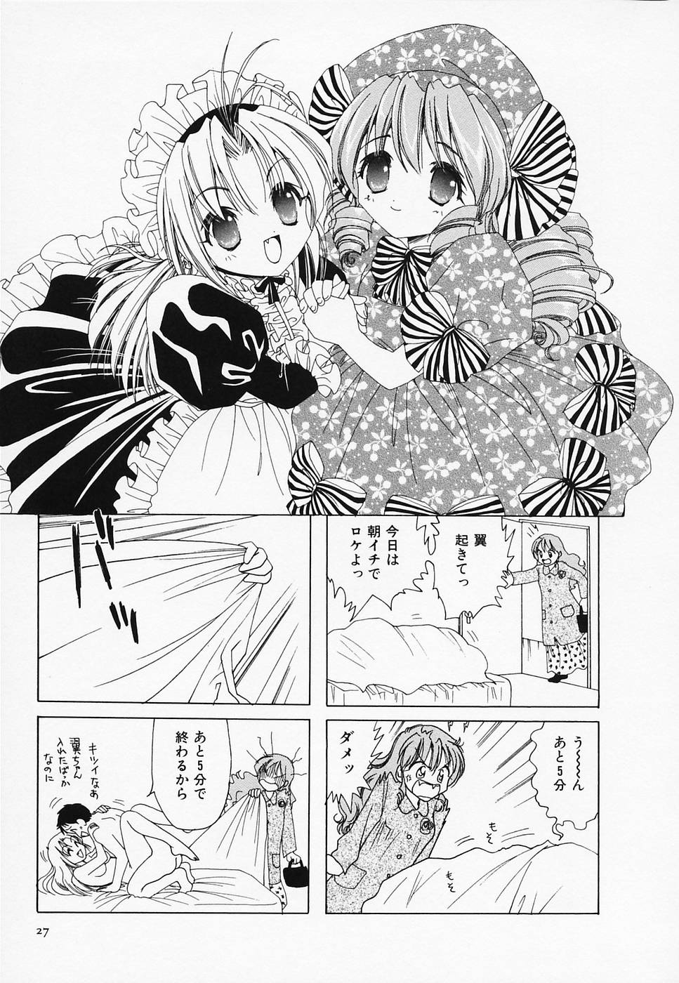[さんりようこ] セクシー天使イエローキャブ 3