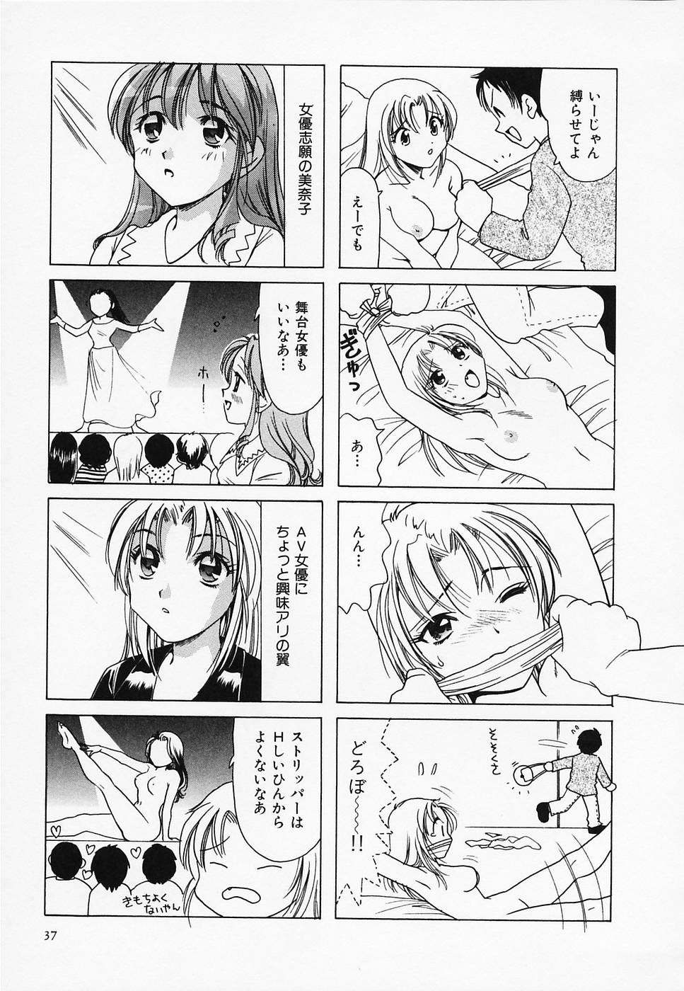 [さんりようこ] セクシー天使イエローキャブ 3