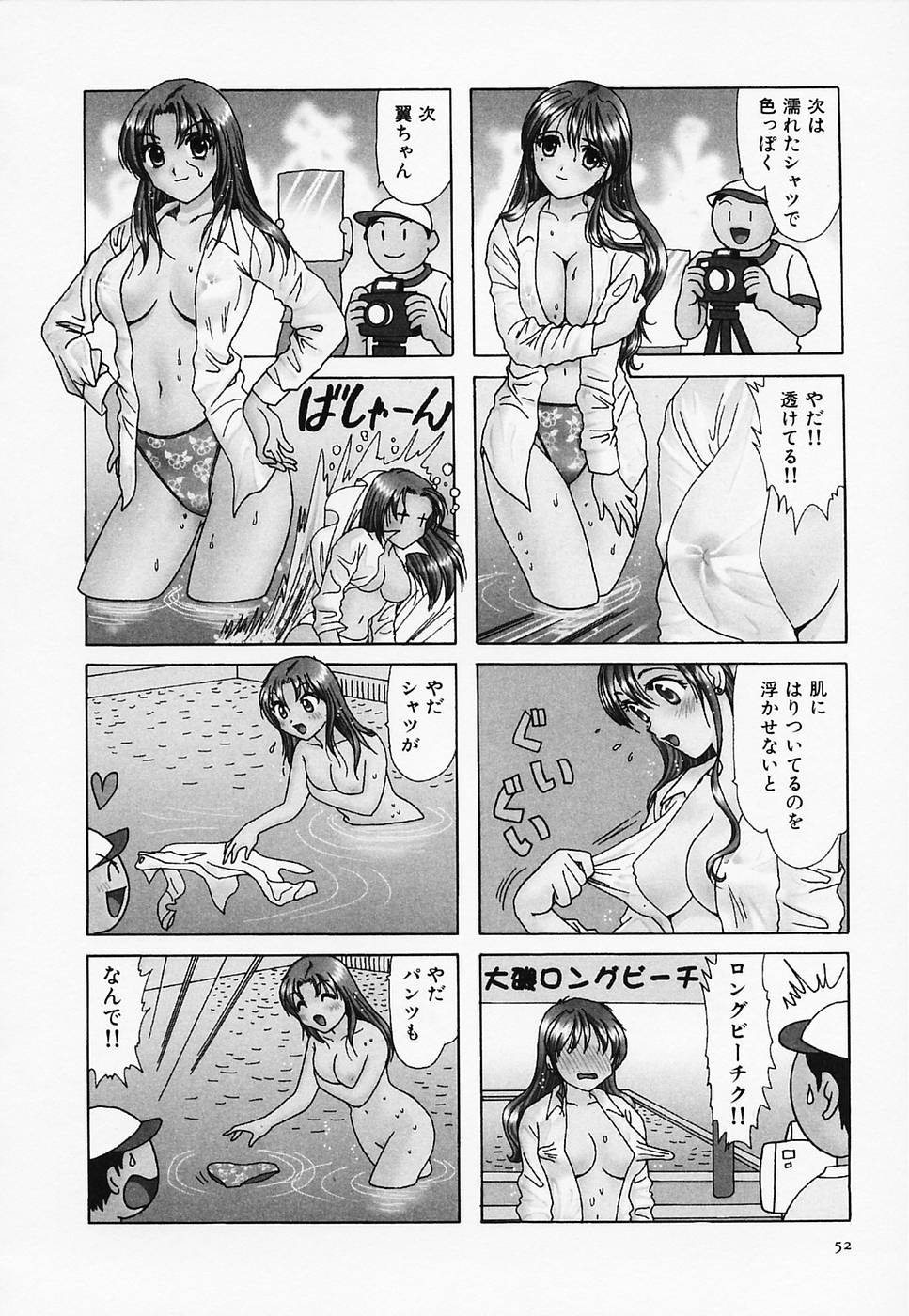 [さんりようこ] セクシー天使イエローキャブ 3