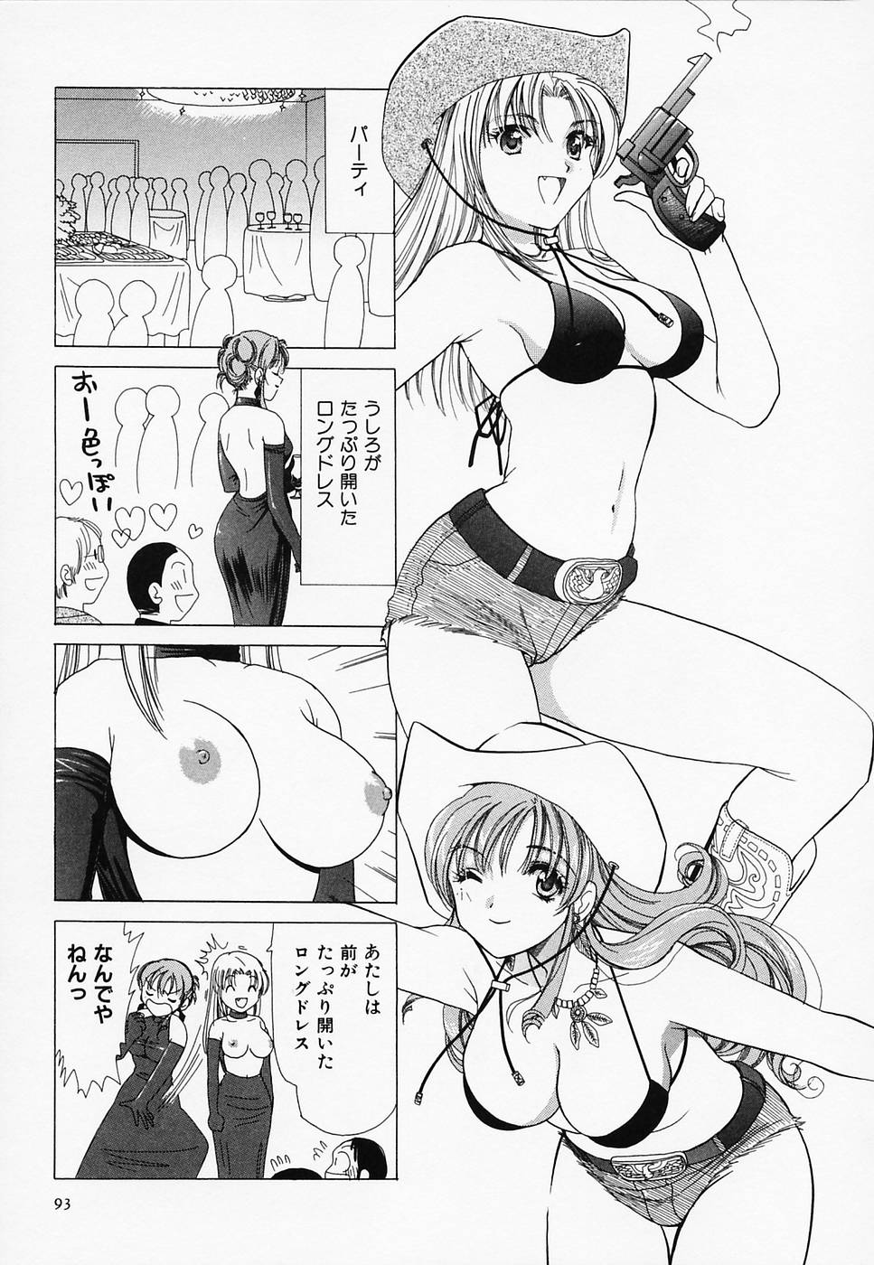 [さんりようこ] セクシー天使イエローキャブ 3