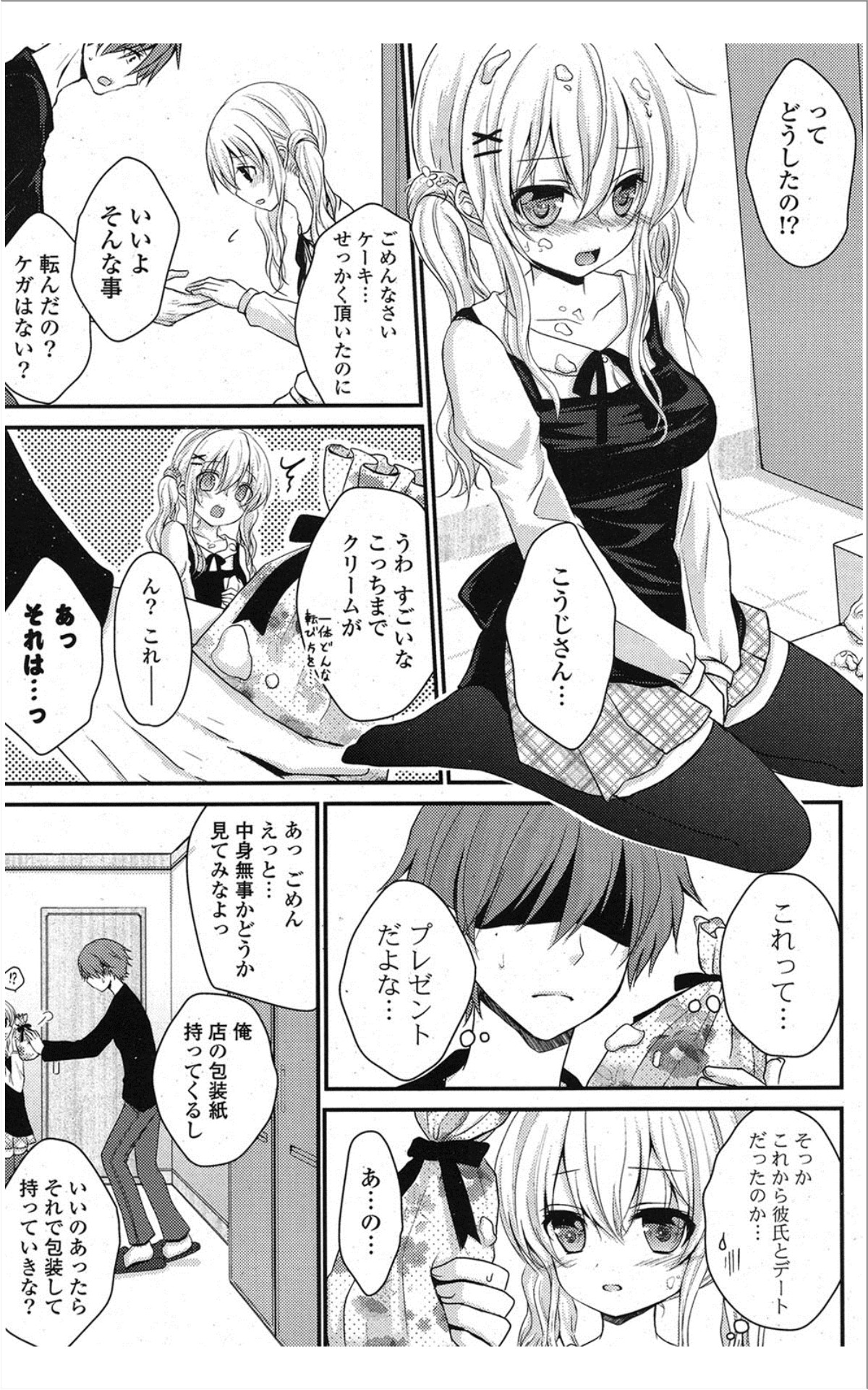 [雑誌] COMIC ポプリクラブ 2012年01月号