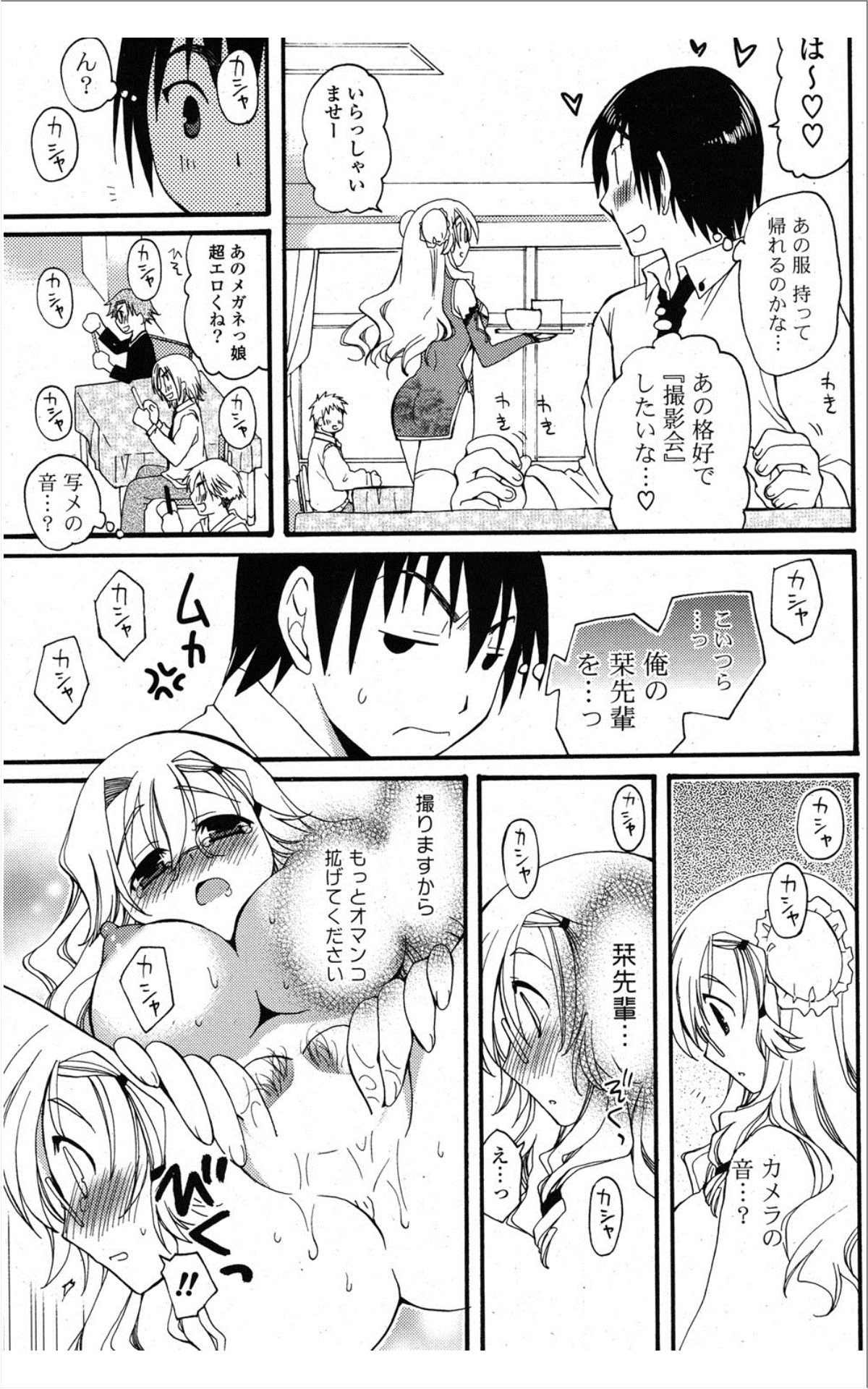 [雑誌] COMIC ポプリクラブ 2012年01月号