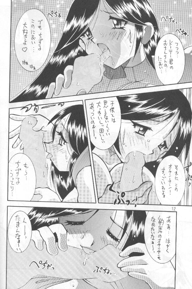 野望決戦