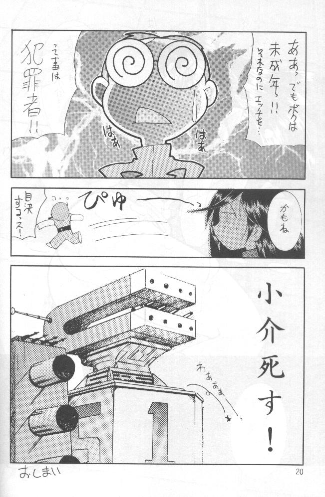 野望決戦