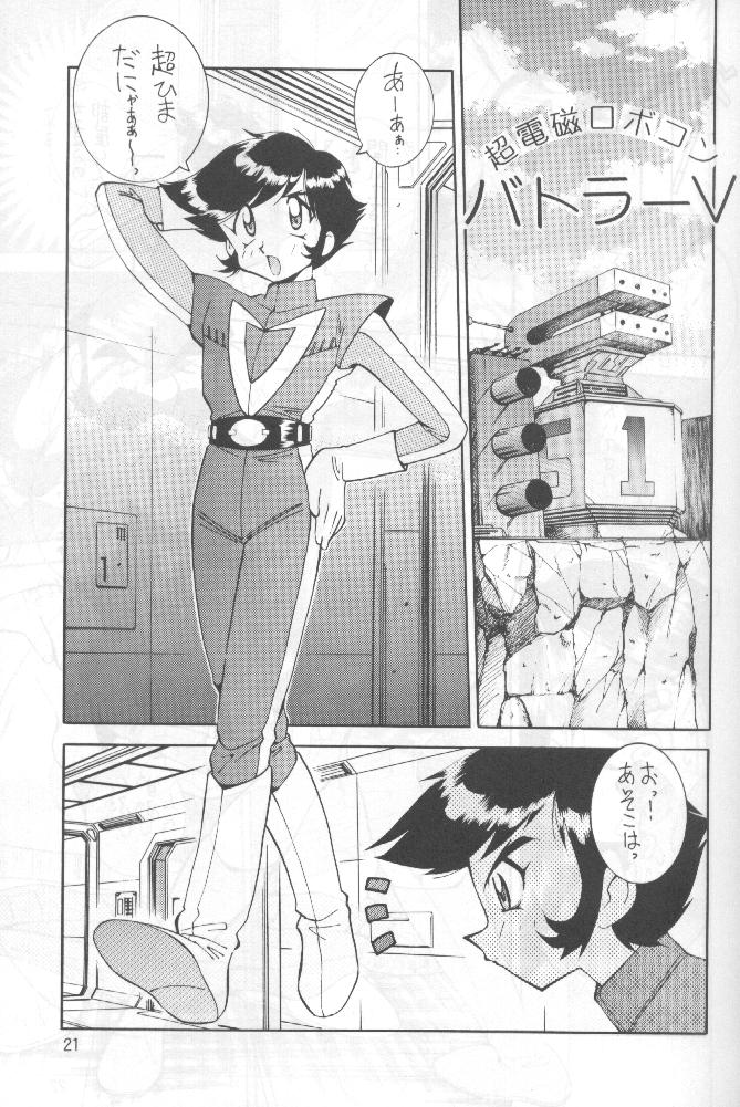 野望決戦