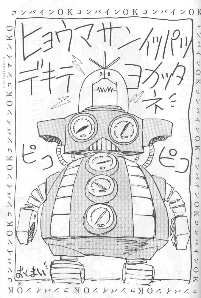 野望決戦
