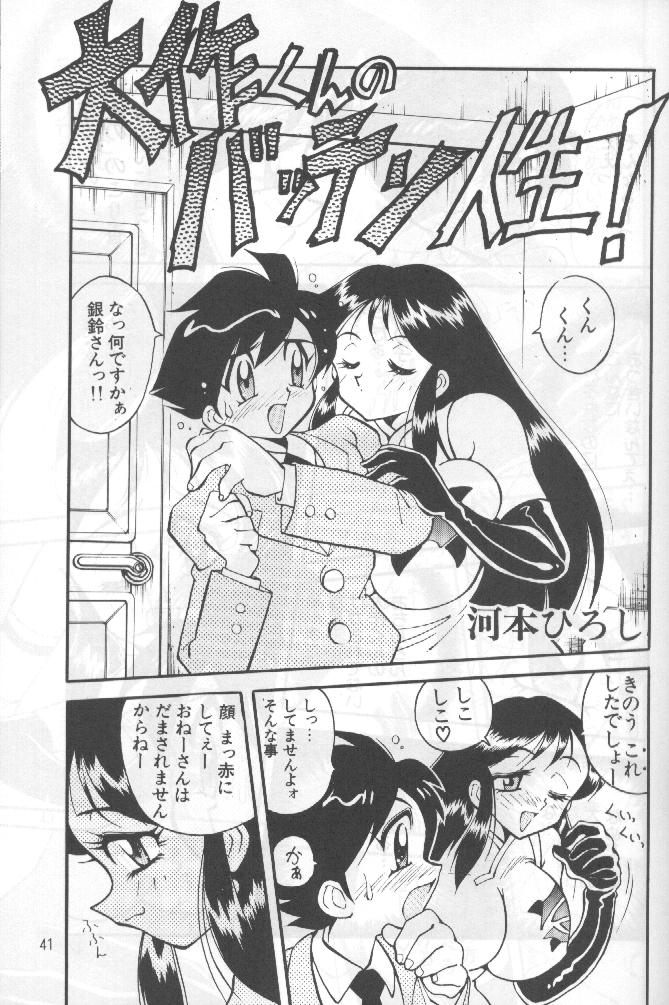 野望決戦
