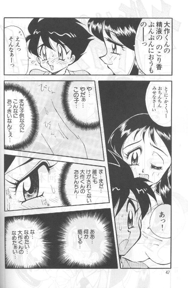 野望決戦