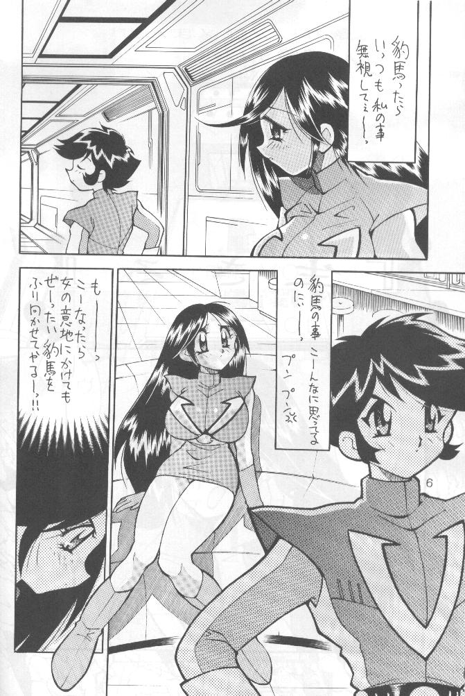 野望決戦