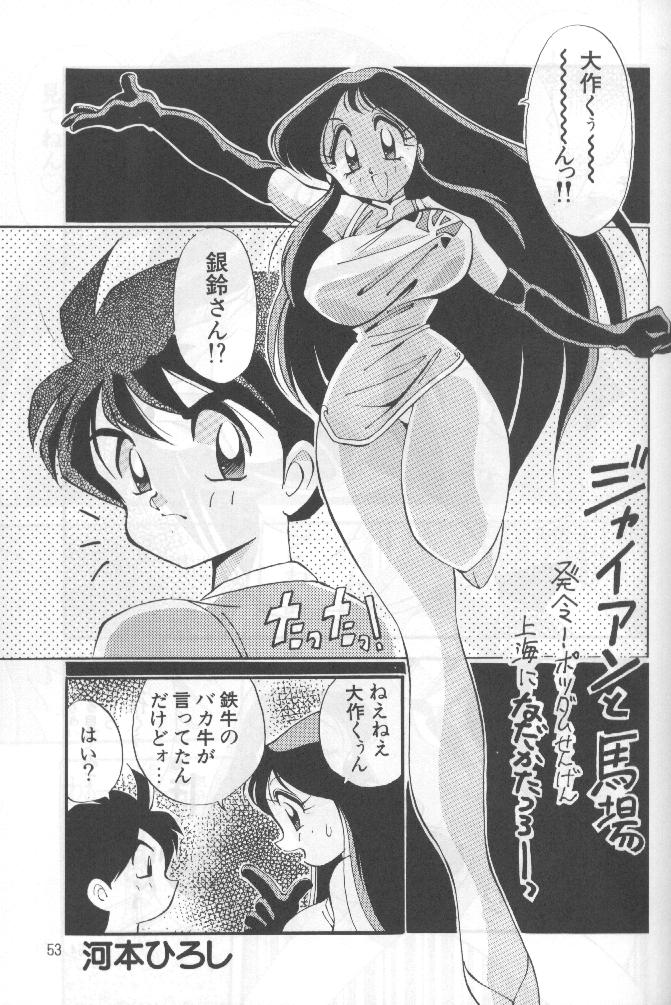 野望決戦